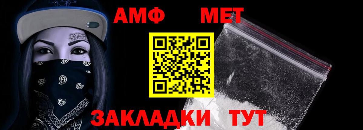 АМФЕТАМИН  blacksprut ссылка  Amphetamine  Амфетамин 97%  Владивосток  Вход с VPN 