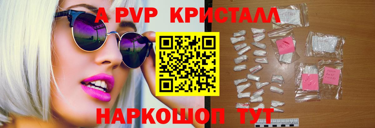 Alpha-PVP СК Владивосток