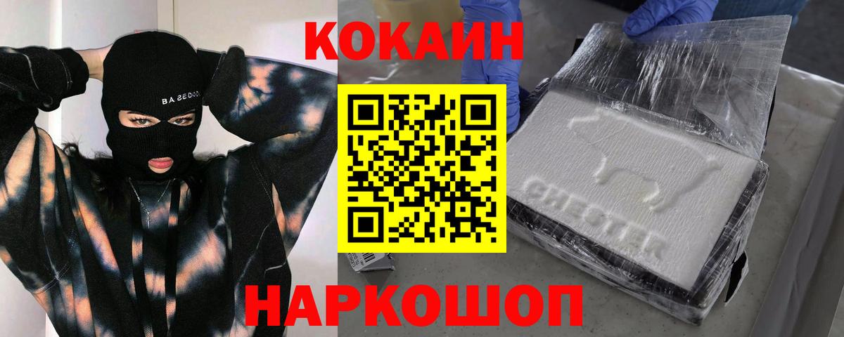 Кокаин Fish Scale  где купить наркоту  Владивосток  Вход с VPN  Cocaine Эквадор 