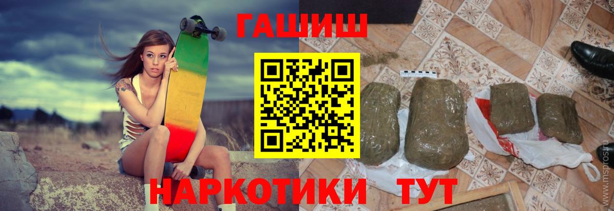 купить наркотик  Вход с VPN  ГАШ 40% ТГК  Владивосток  ГАШ AMNESIA HAZE 