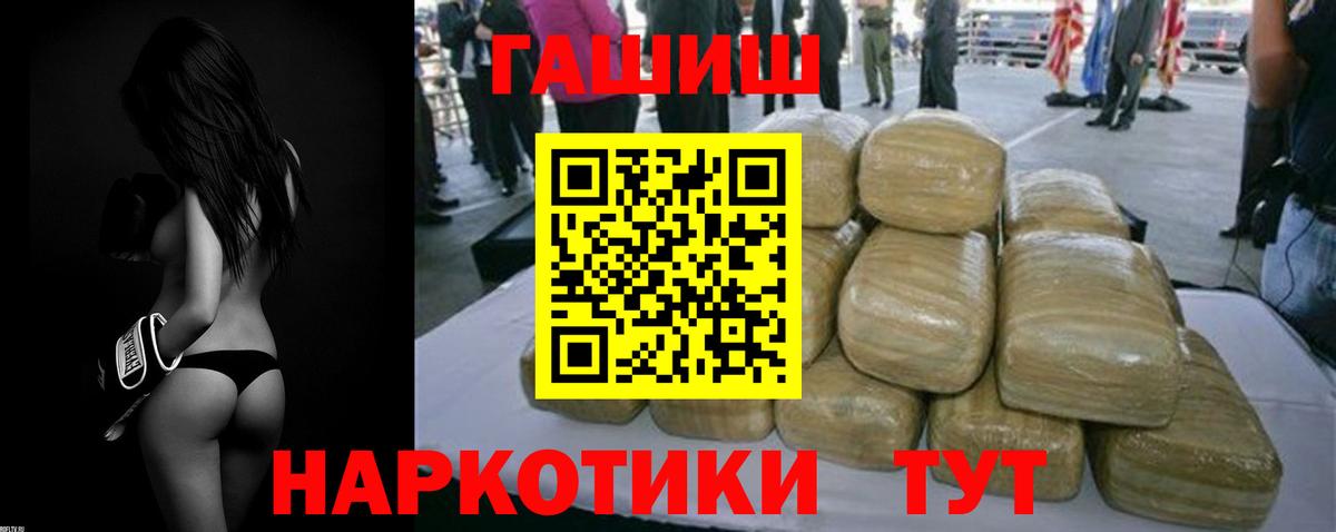 ГАШИШ Cannabis Владивосток