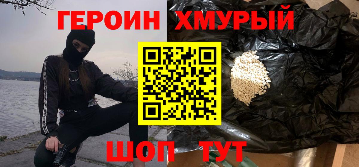 Владивосток  Героин Афган  Вход с VPN 