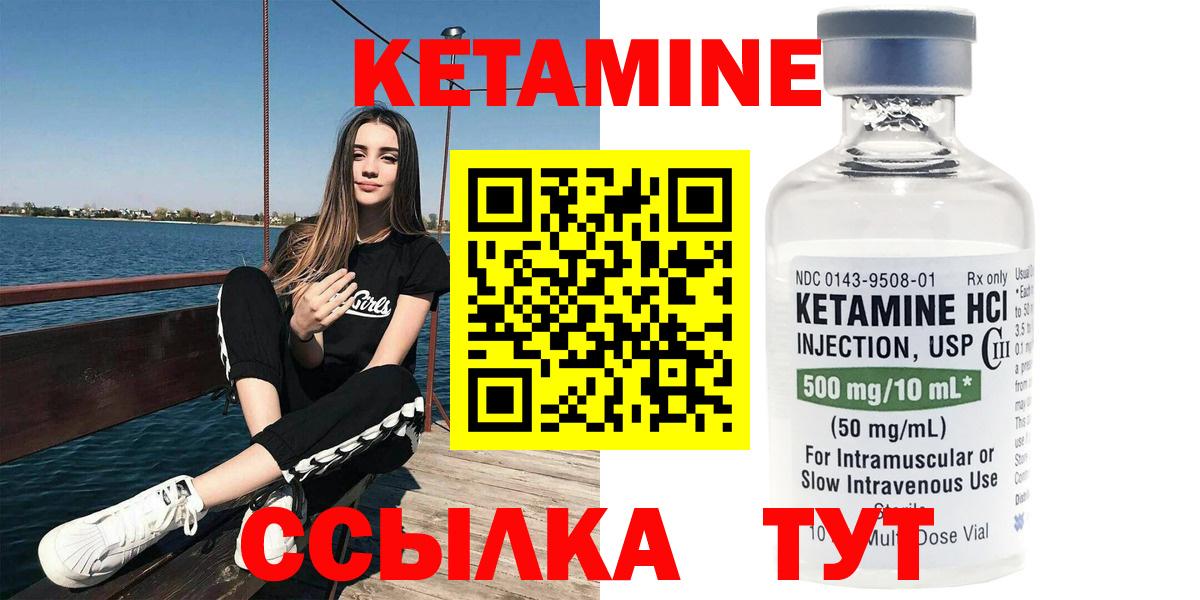 Владивосток  Кетамин ketamine  Вход с VPN  КЕТАМИН ketamine 