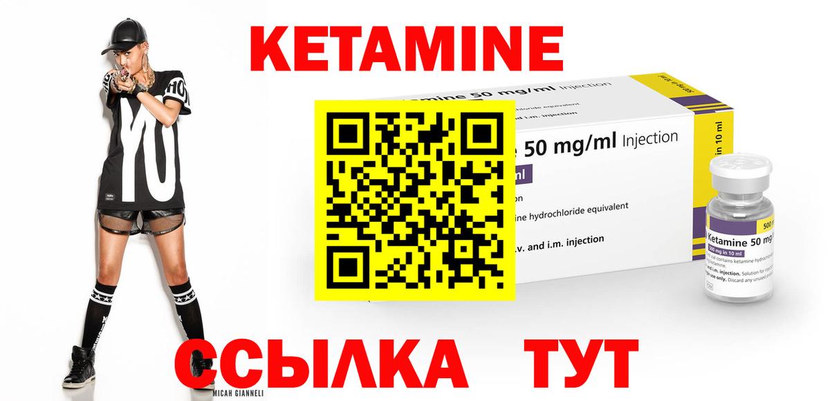 КЕТАМИН ketamine Владивосток