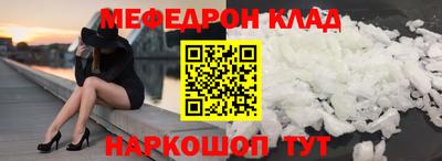 мефедрон мука Нальчик
