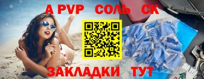 альфа пвп Нарткала