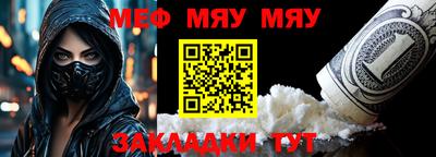 мефедрон мука Нальчик