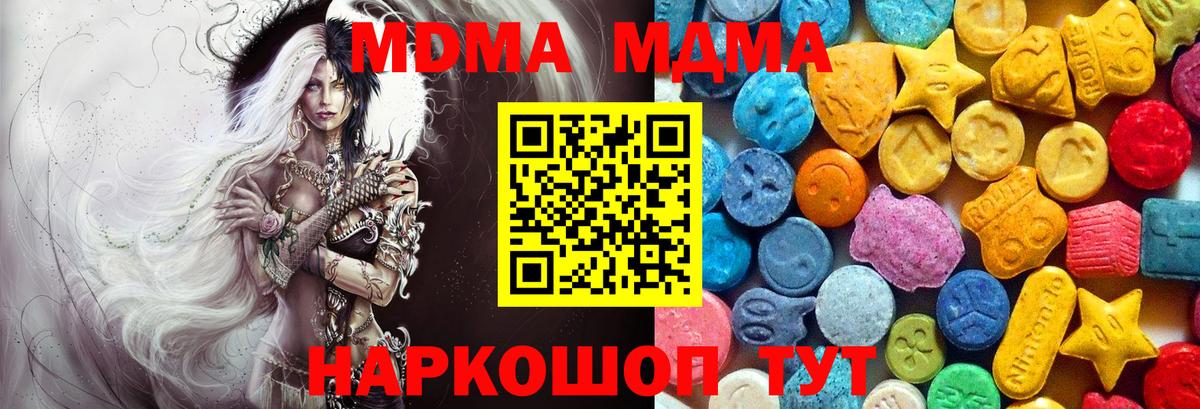 МДМА crystal  МДМА молли  Вход с VPN  Владивосток 