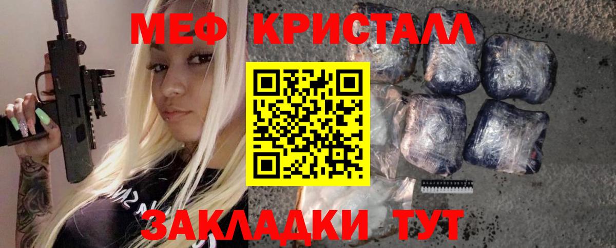 Мефедрон Владивосток