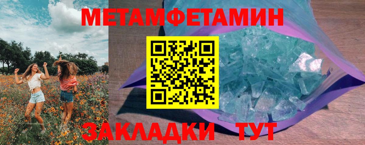 Метамфетамин Декстрометамфетамин 99.9% Владивосток