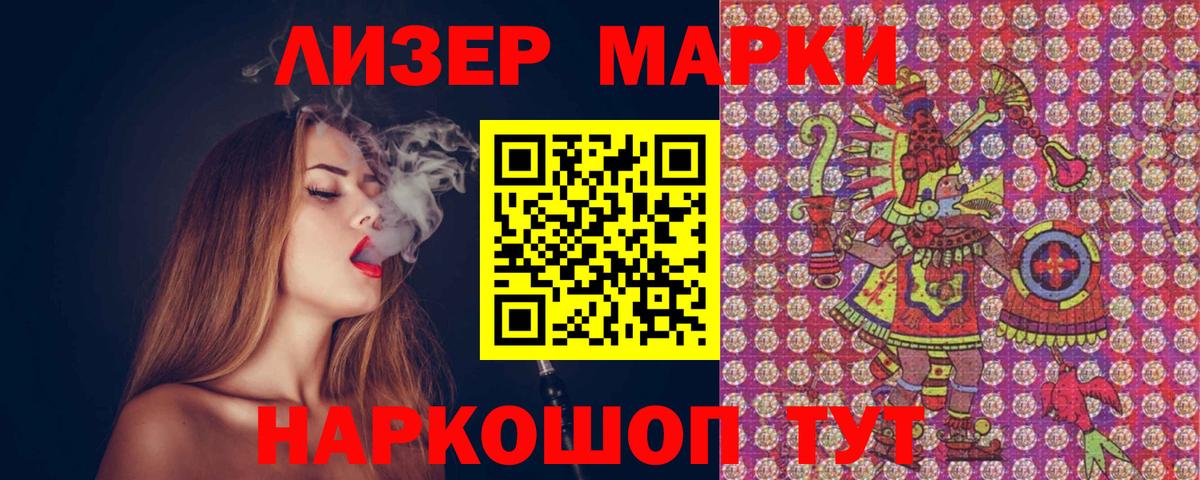Марки N-bome 1500мкг  Вход с VPN  Владивосток 