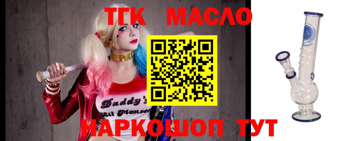 Владивосток  ТГК вейп  Вход с VPN 